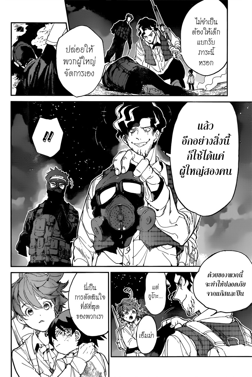 อ่าน The Promised Neverland