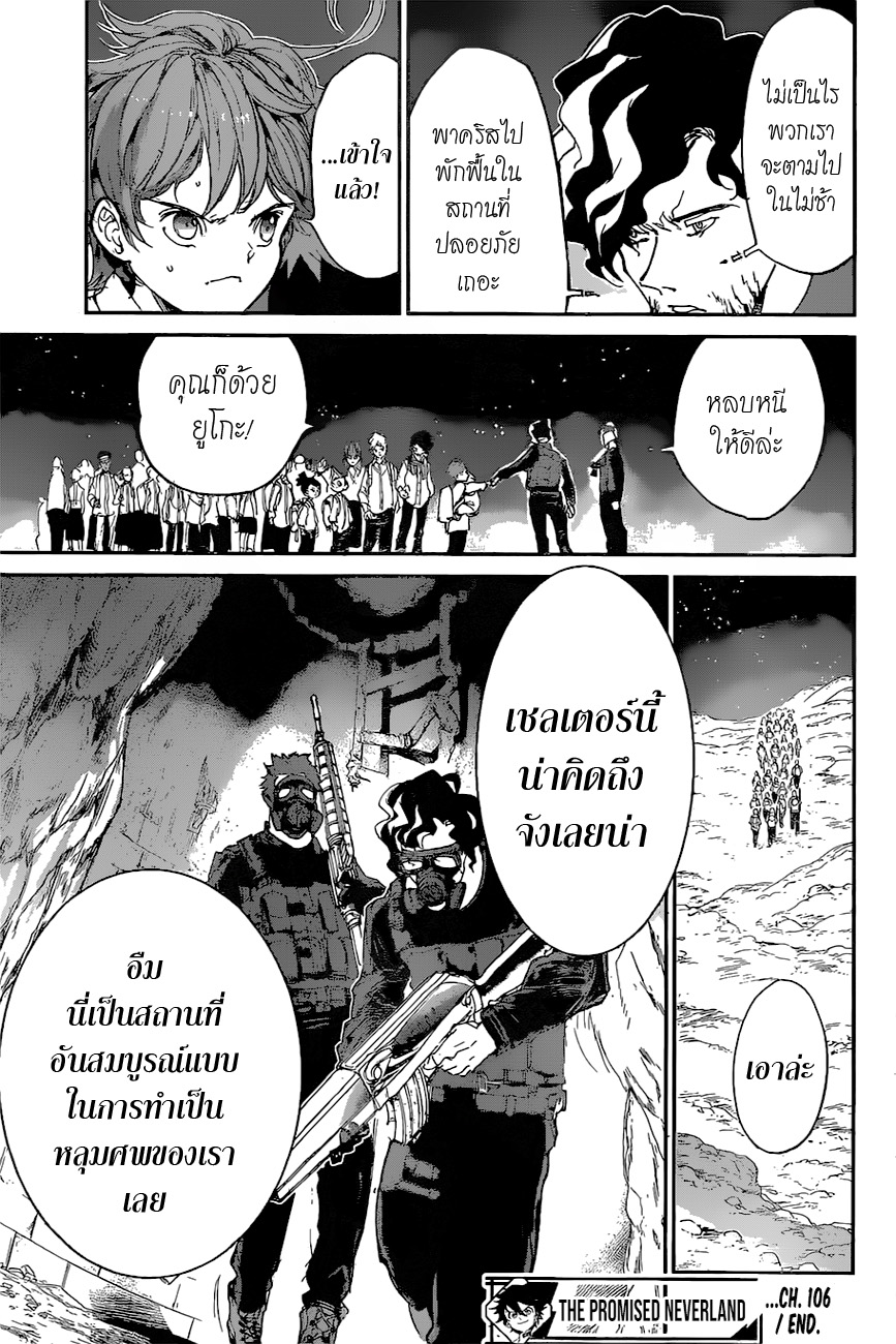 อ่าน The Promised Neverland