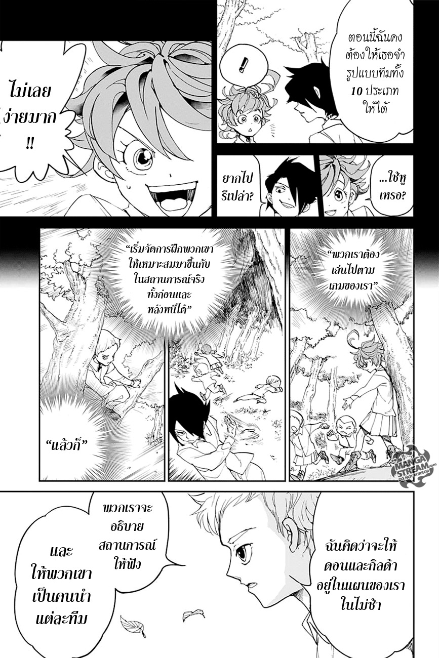 อ่าน The Promised Neverland