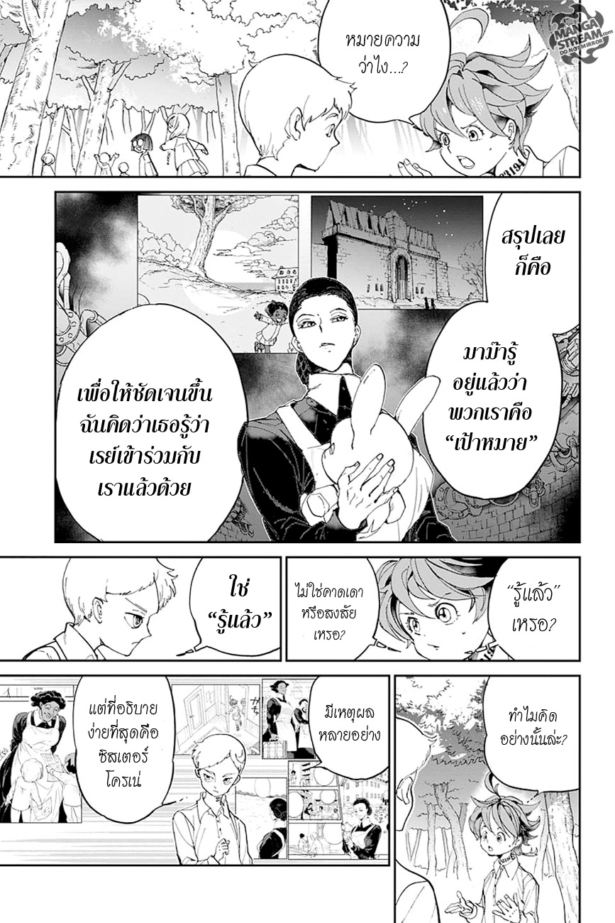 อ่าน The Promised Neverland