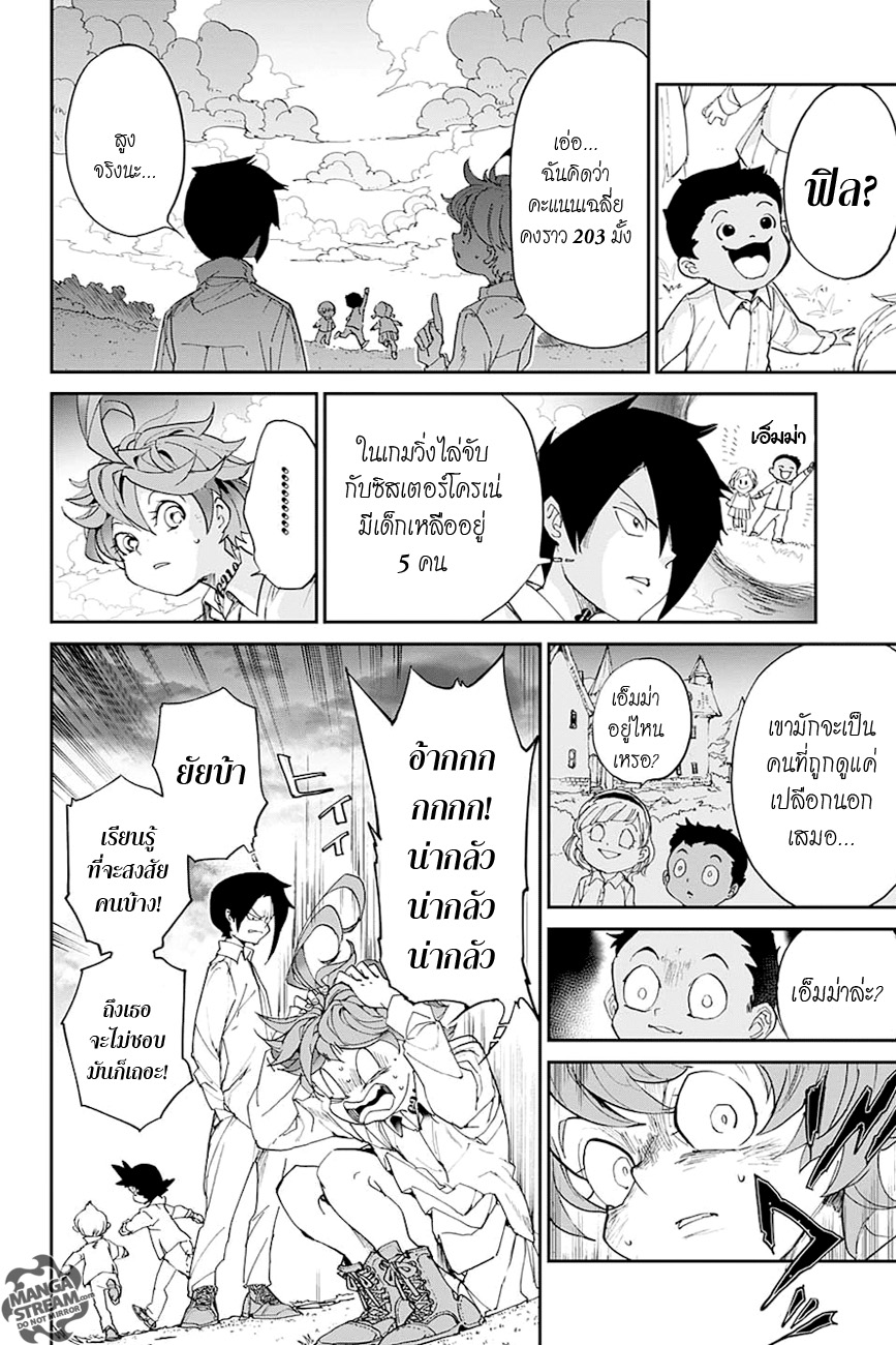 อ่าน The Promised Neverland