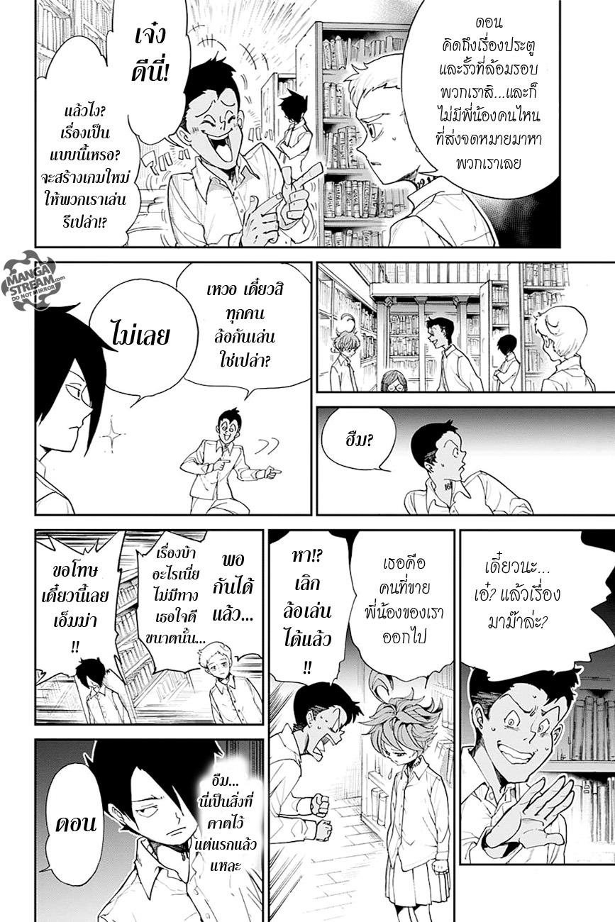 อ่าน The Promised Neverland