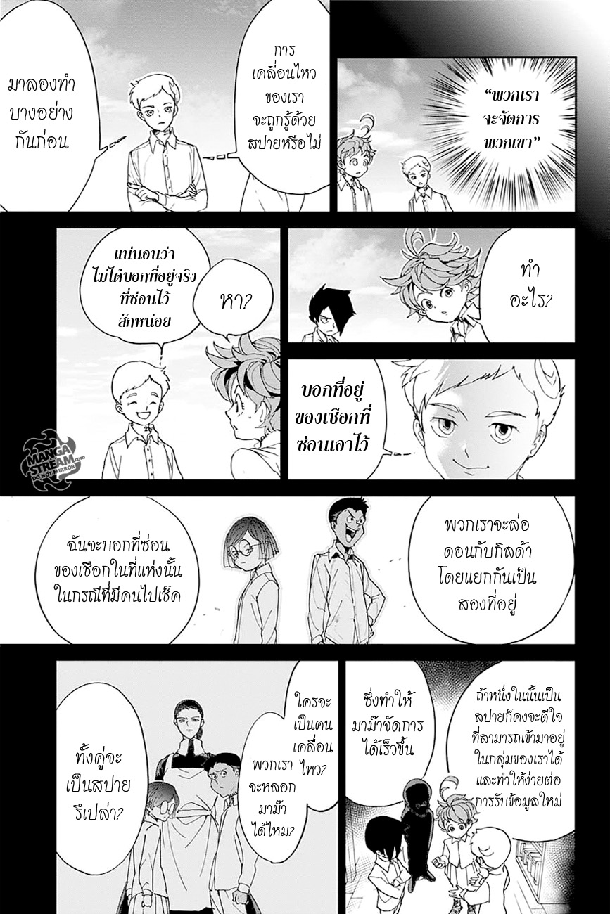 อ่าน The Promised Neverland