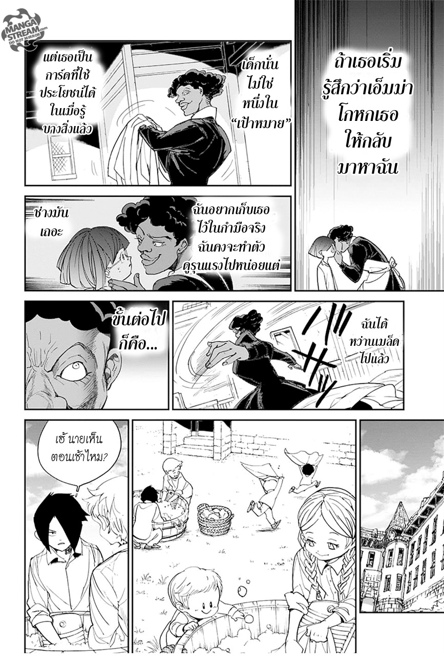 อ่าน The Promised Neverland