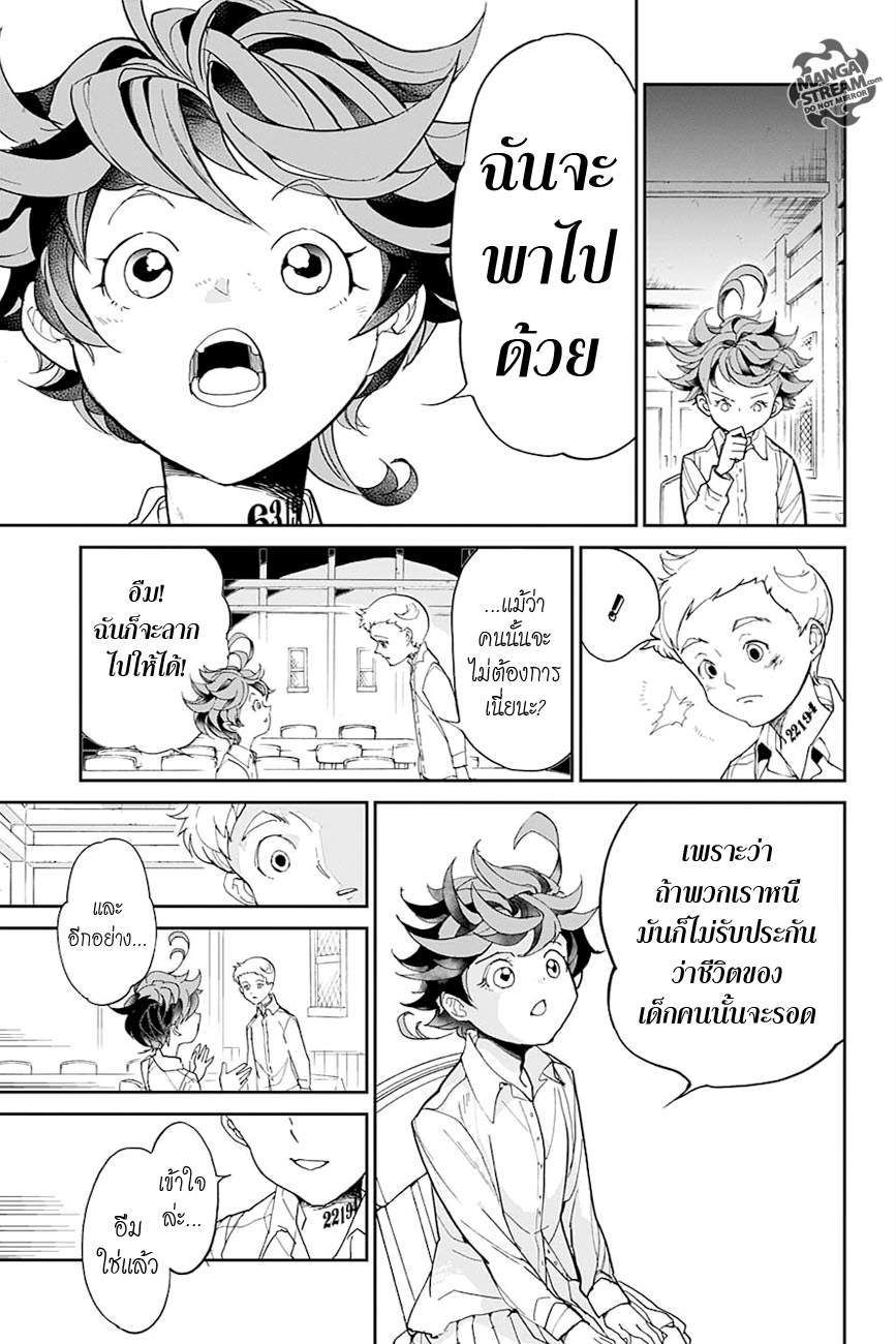 อ่าน The Promised Neverland