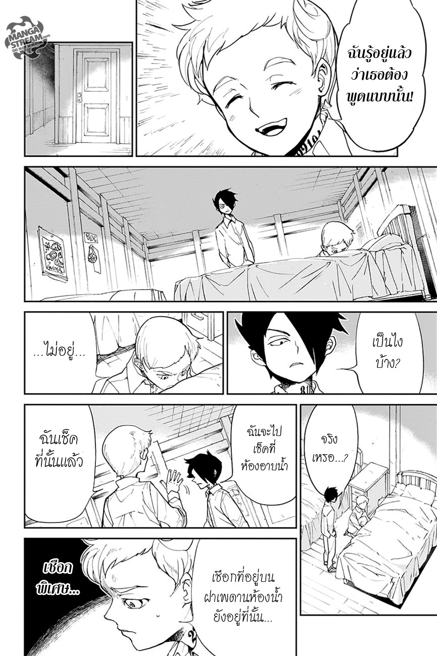 อ่าน The Promised Neverland