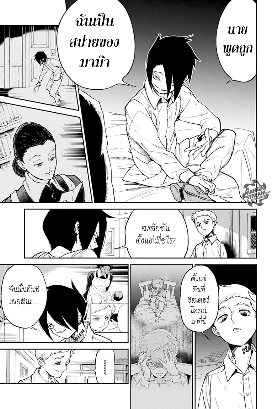 อ่าน The Promised Neverland