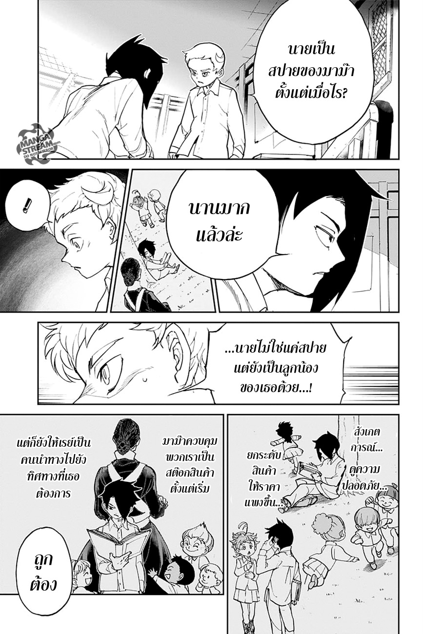 อ่าน The Promised Neverland