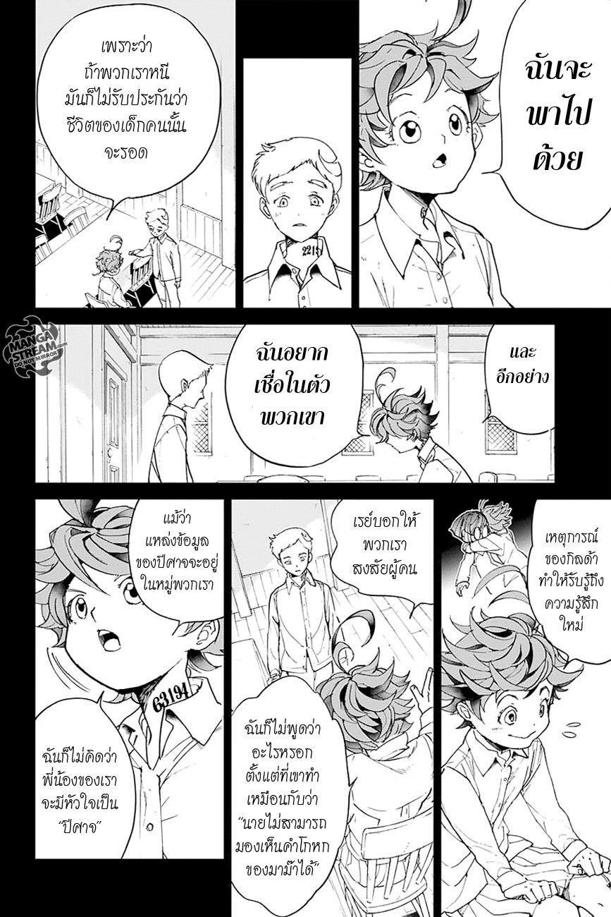 อ่าน The Promised Neverland