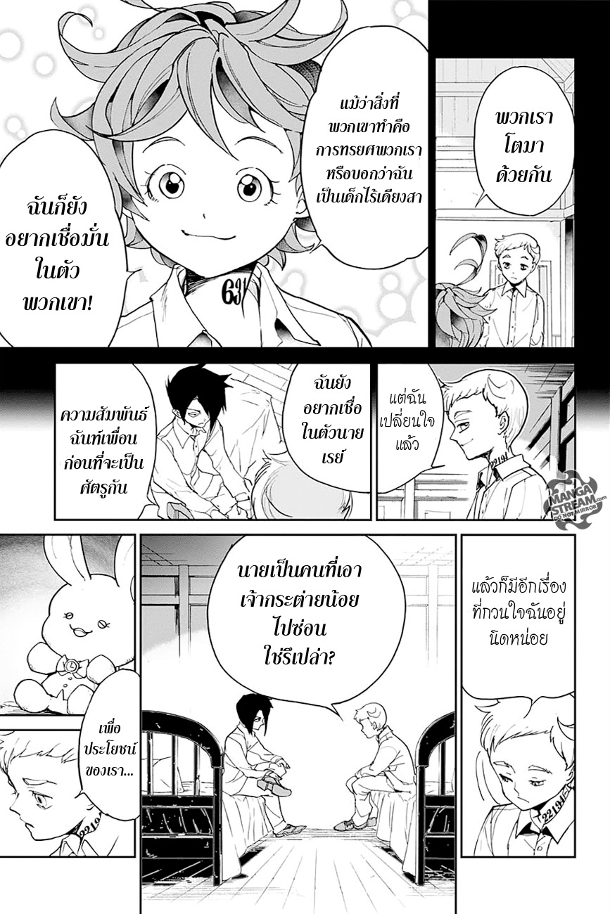 อ่าน The Promised Neverland