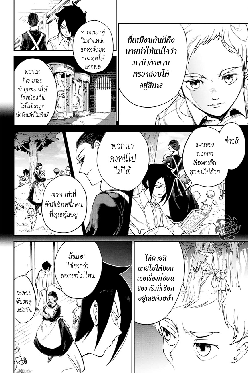 อ่าน The Promised Neverland