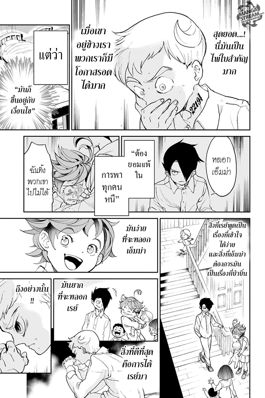 อ่าน The Promised Neverland