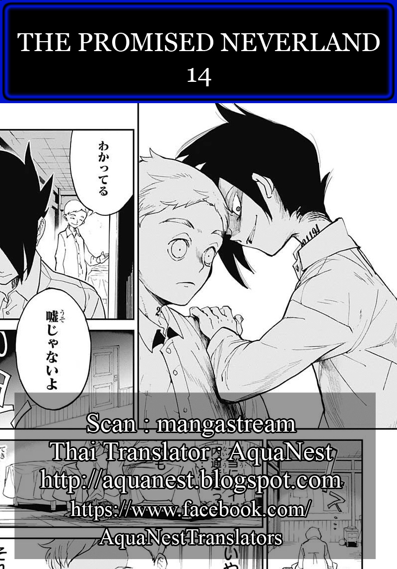 อ่าน The Promised Neverland