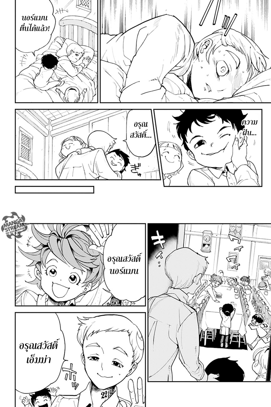 อ่าน The Promised Neverland