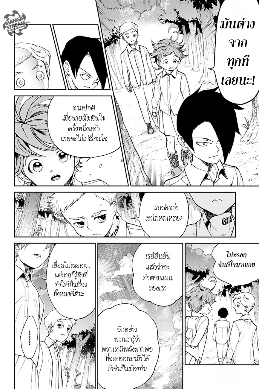 อ่าน The Promised Neverland