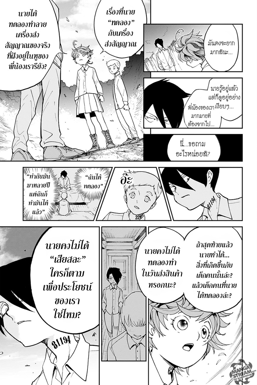 อ่าน The Promised Neverland