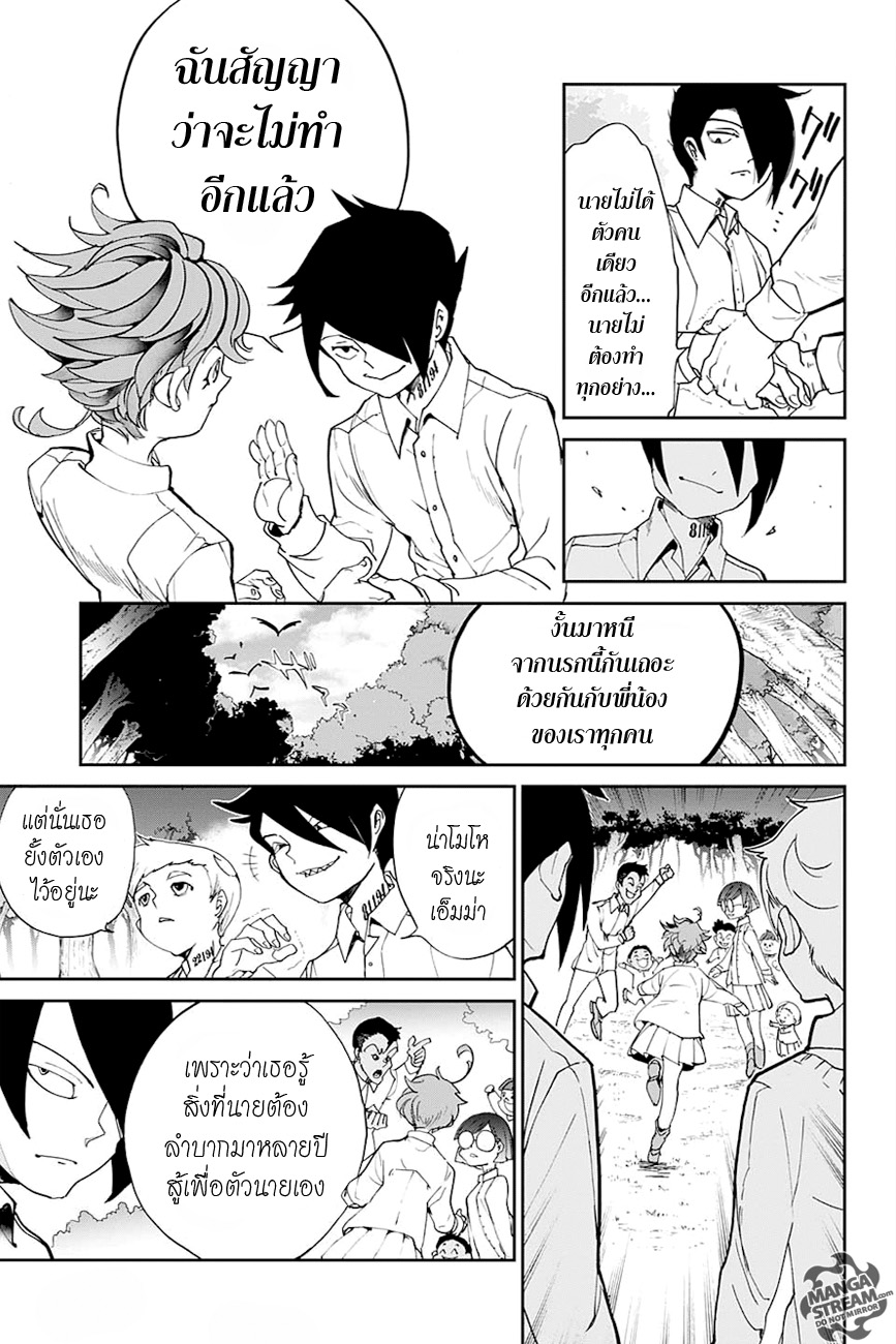 อ่าน The Promised Neverland