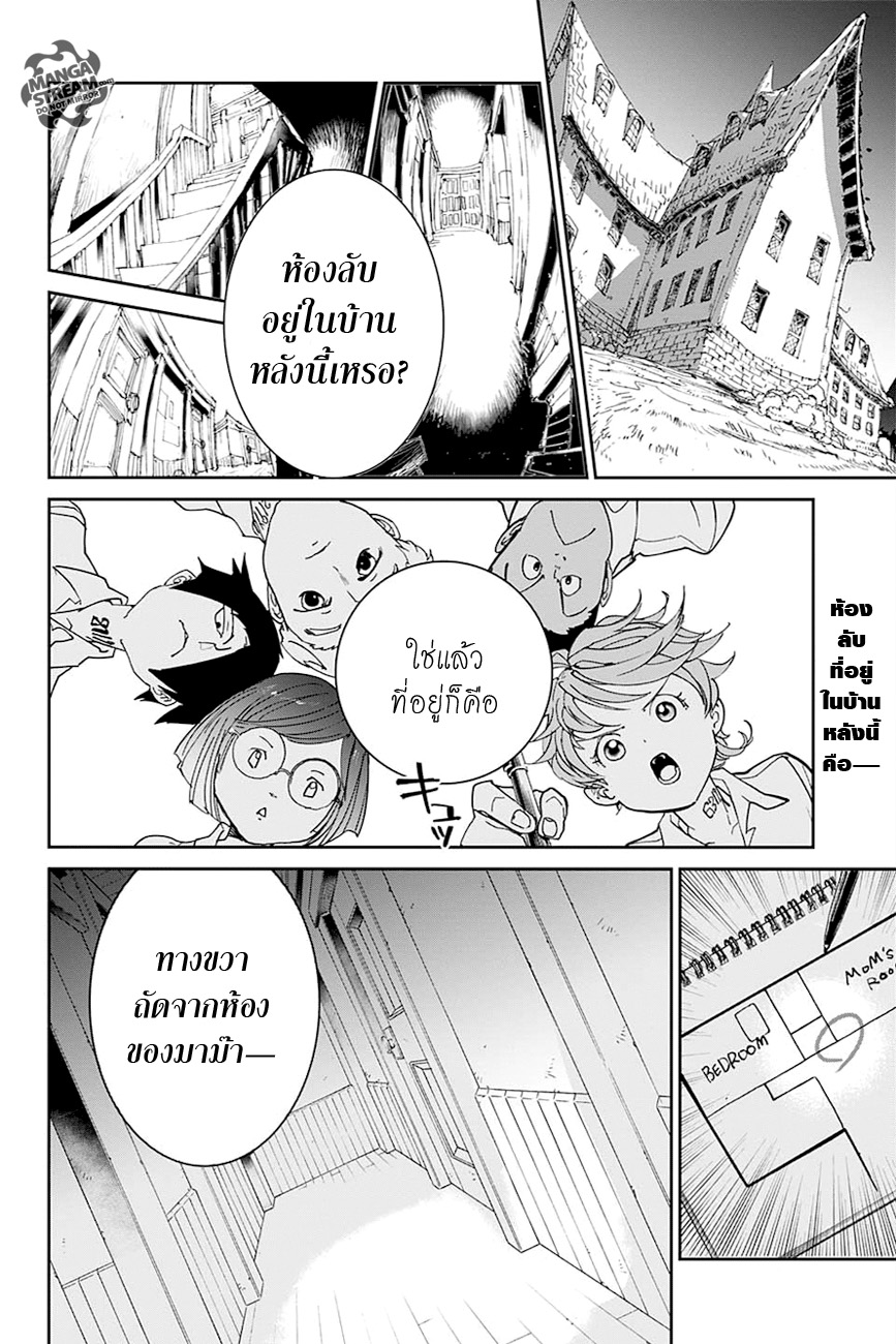 อ่าน The Promised Neverland