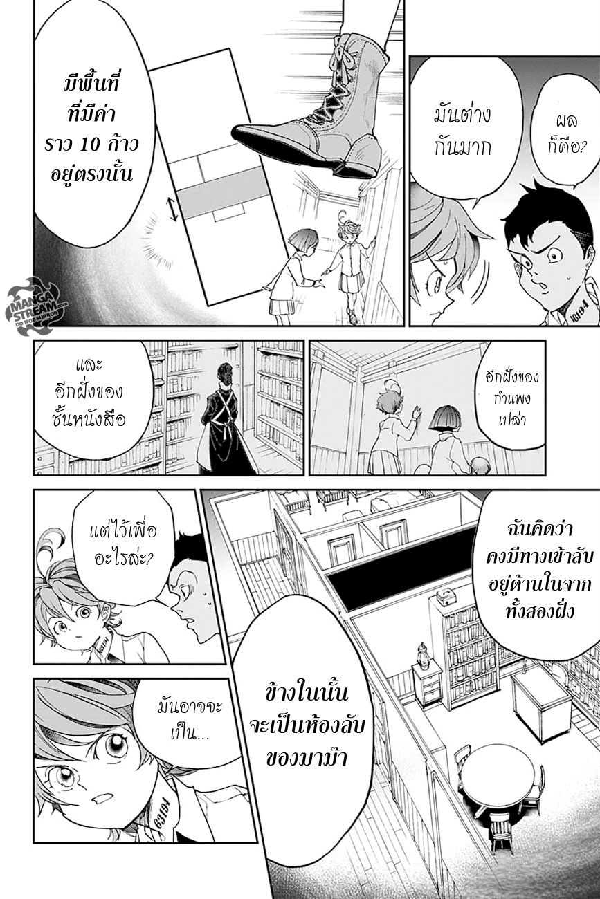 อ่าน The Promised Neverland