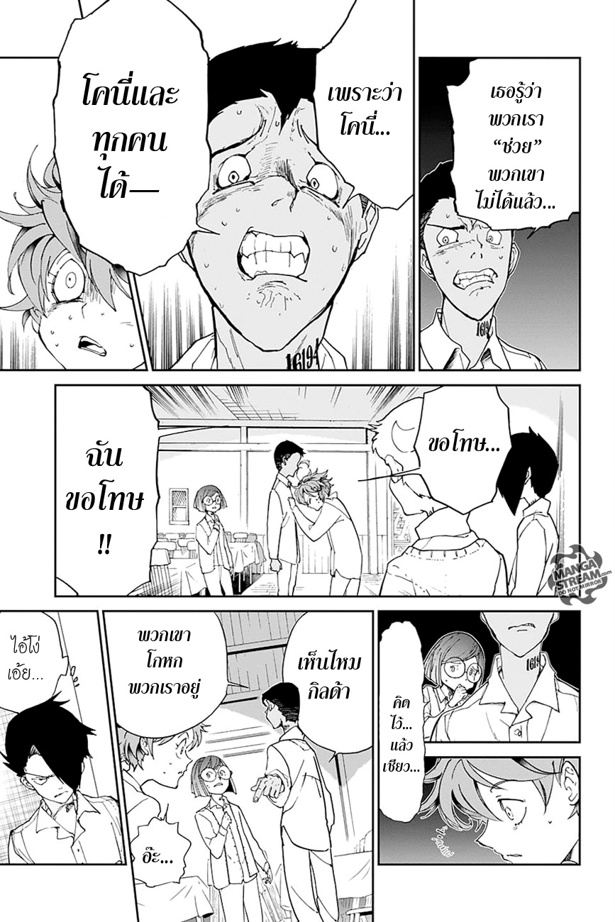 อ่าน The Promised Neverland