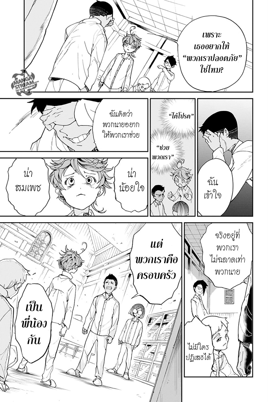 อ่าน The Promised Neverland