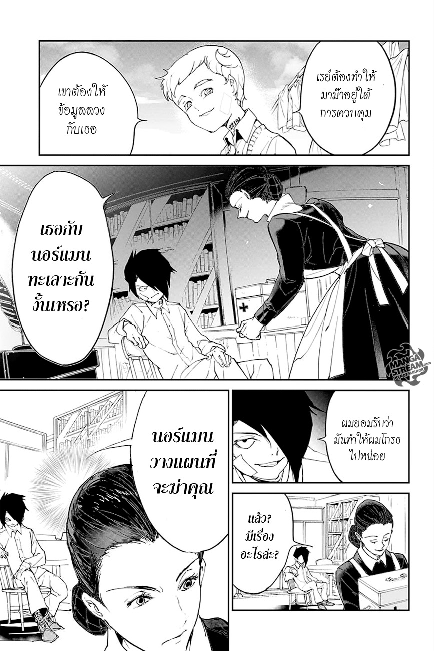 อ่าน The Promised Neverland