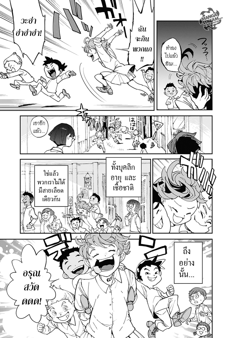 อ่าน The Promised Neverland