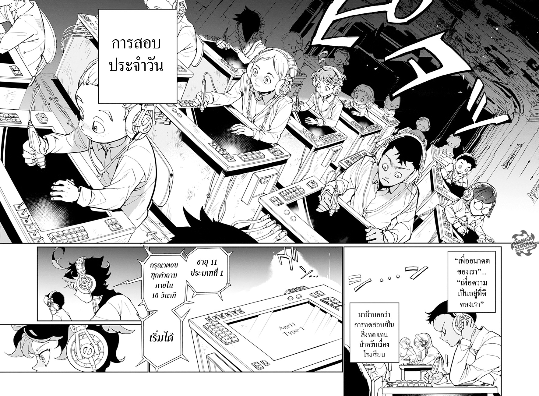 อ่าน The Promised Neverland