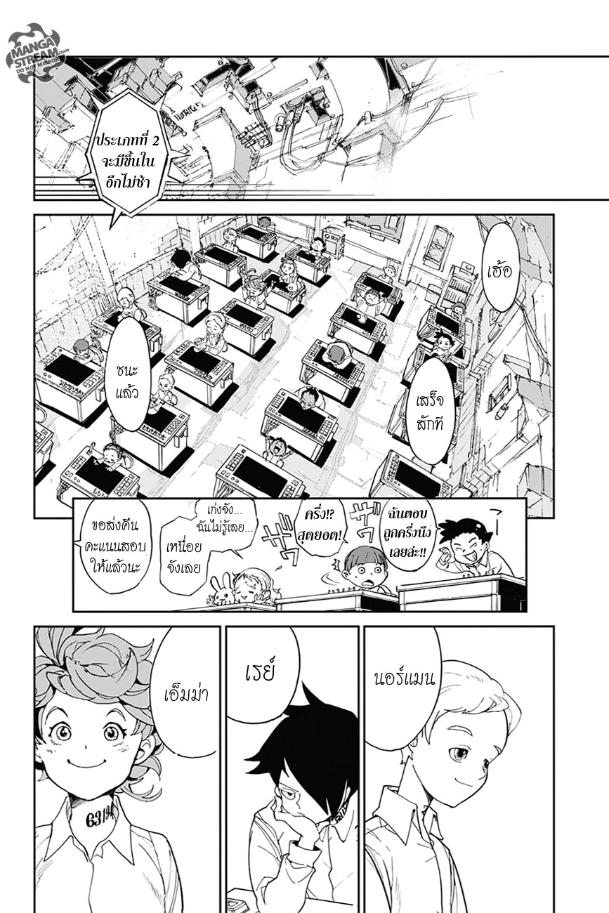 อ่าน The Promised Neverland