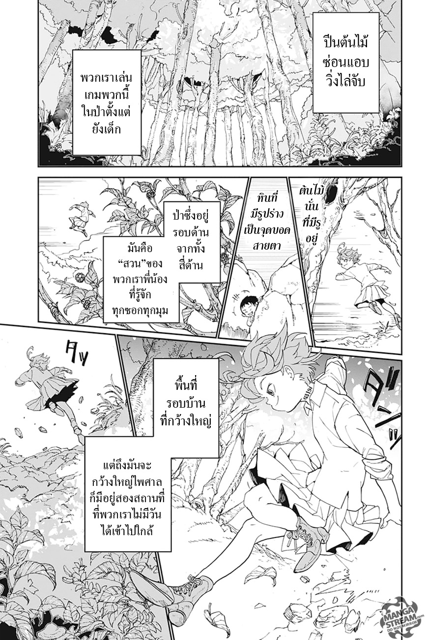 อ่าน The Promised Neverland