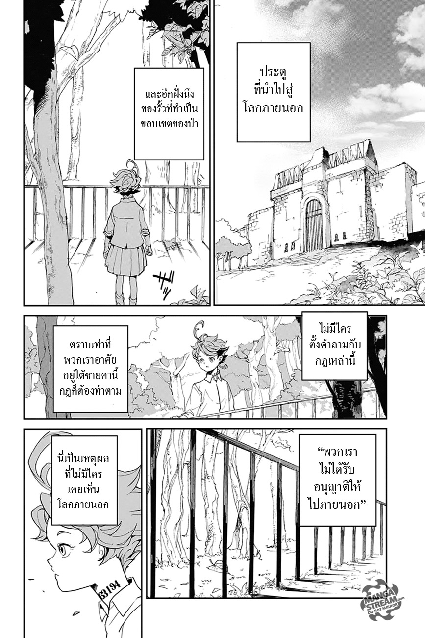 อ่าน The Promised Neverland