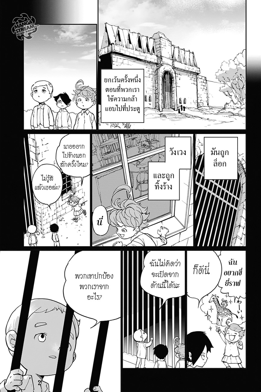 อ่าน The Promised Neverland