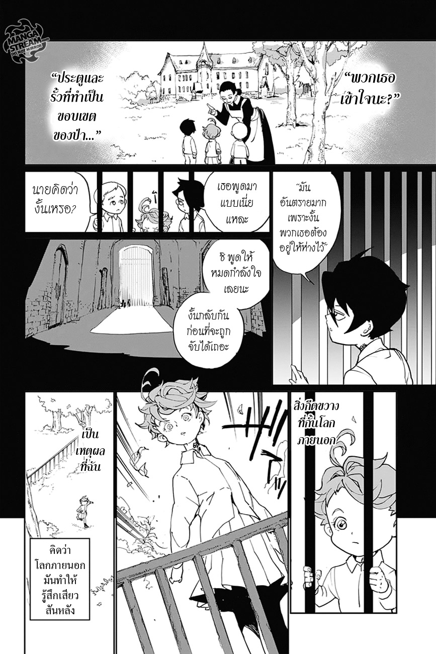 อ่าน The Promised Neverland