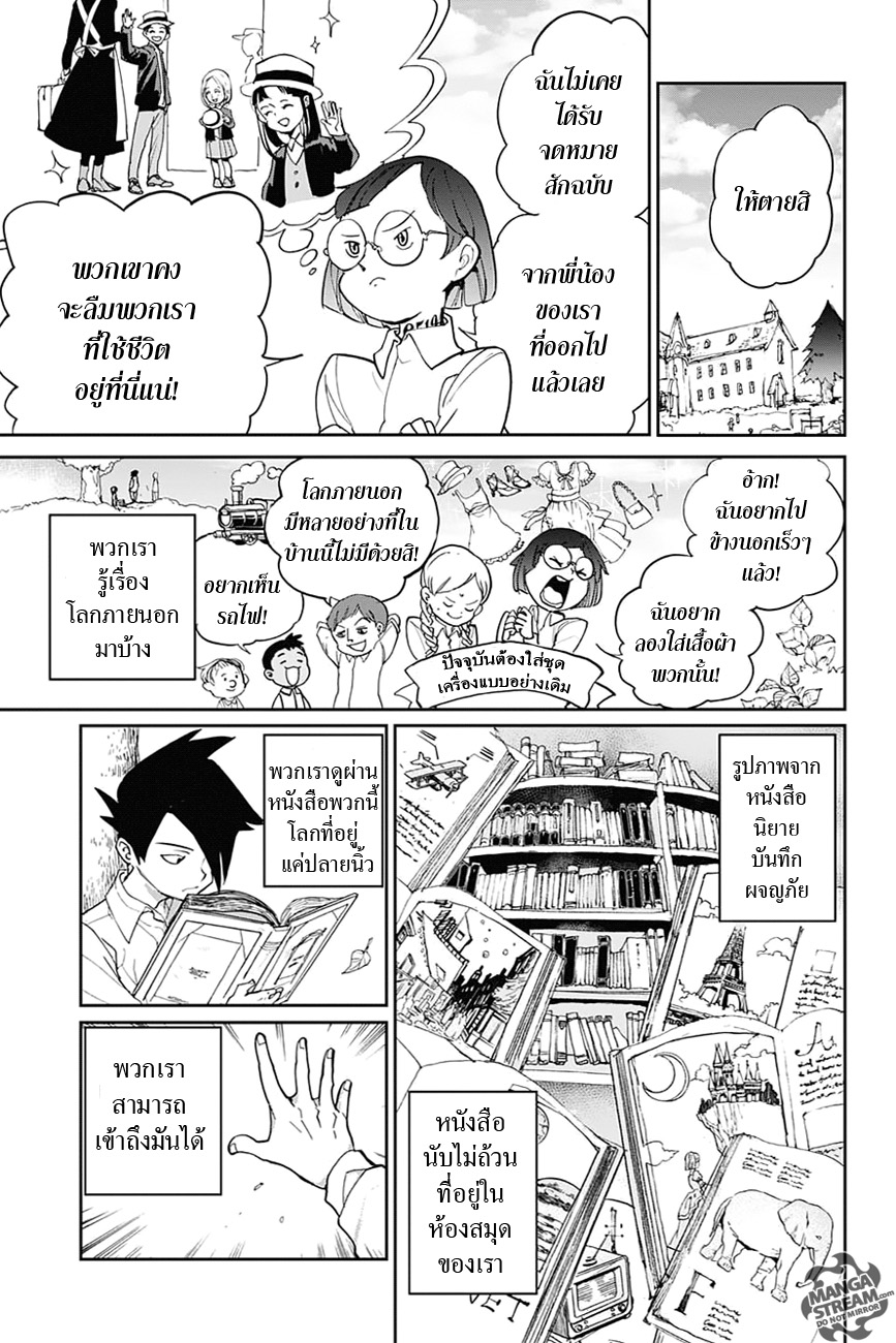 อ่าน The Promised Neverland