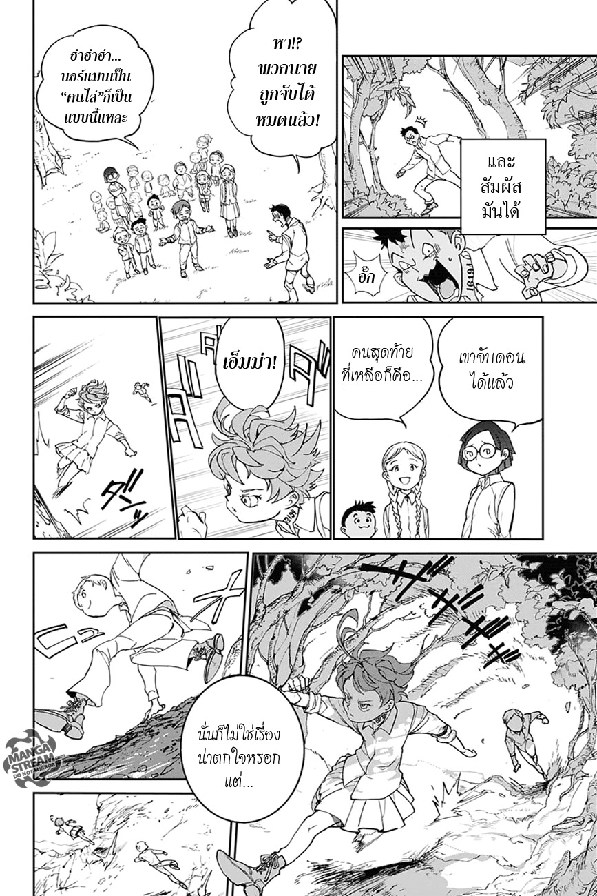 อ่าน The Promised Neverland