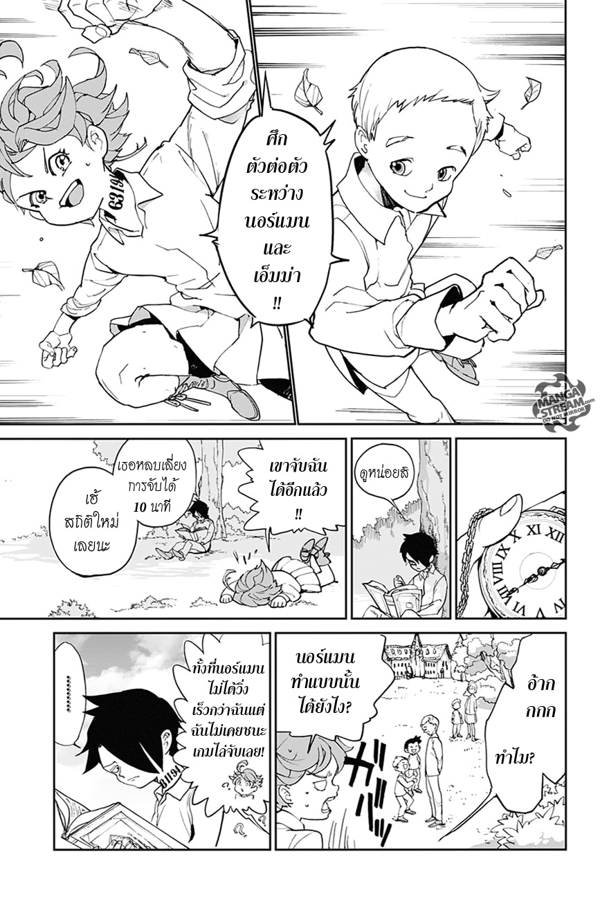 อ่าน The Promised Neverland