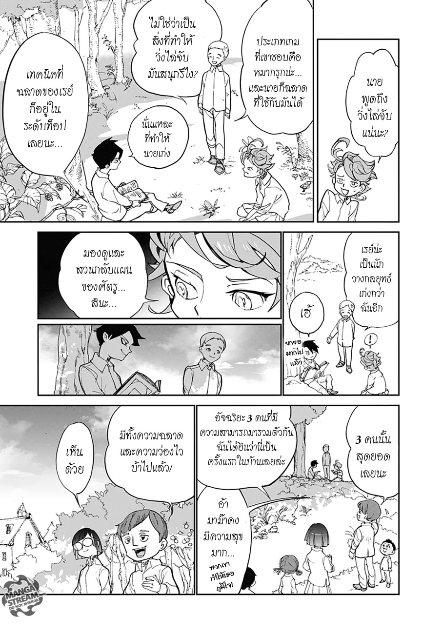 อ่าน The Promised Neverland