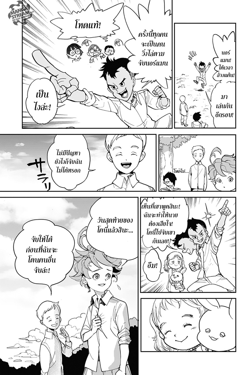 อ่าน The Promised Neverland