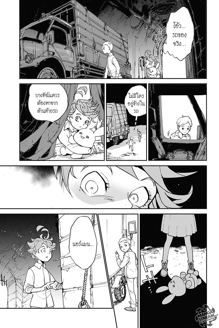 อ่าน The Promised Neverland