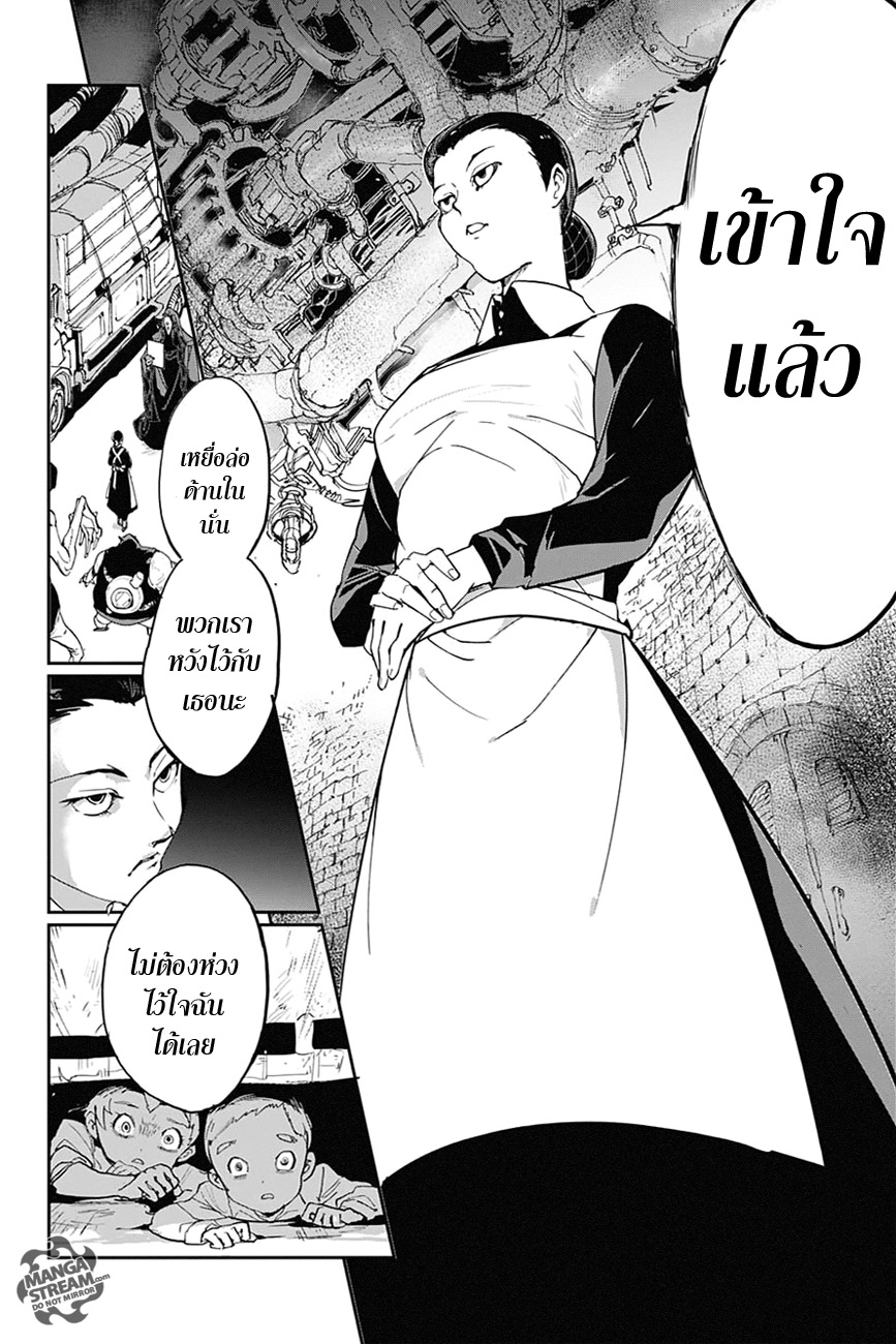 อ่าน The Promised Neverland