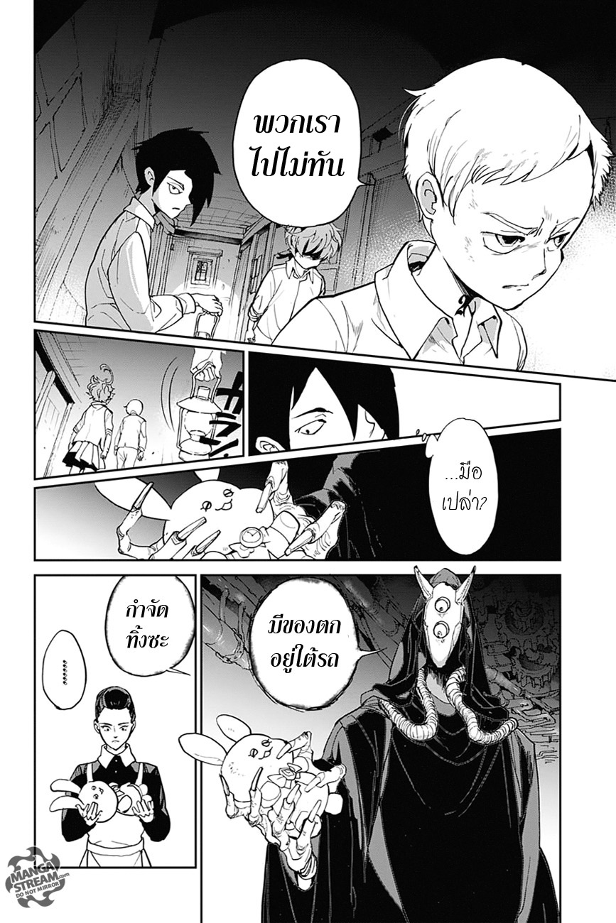 อ่าน The Promised Neverland