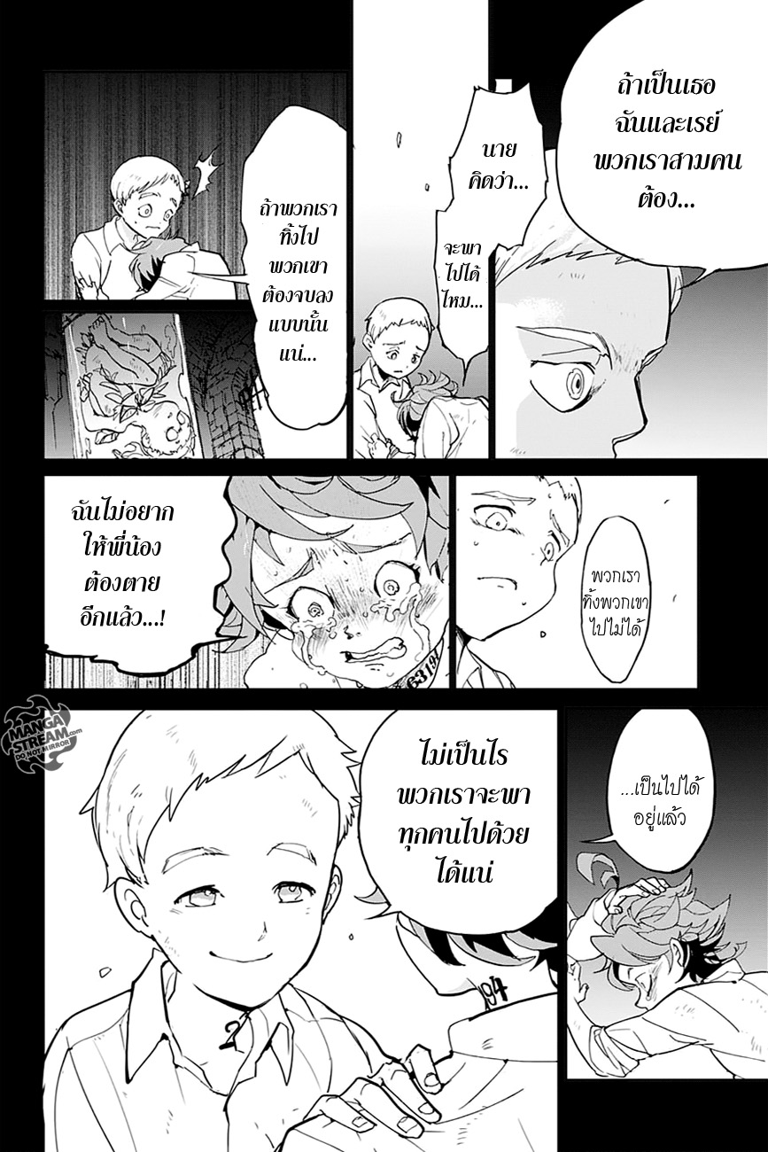 อ่าน The Promised Neverland