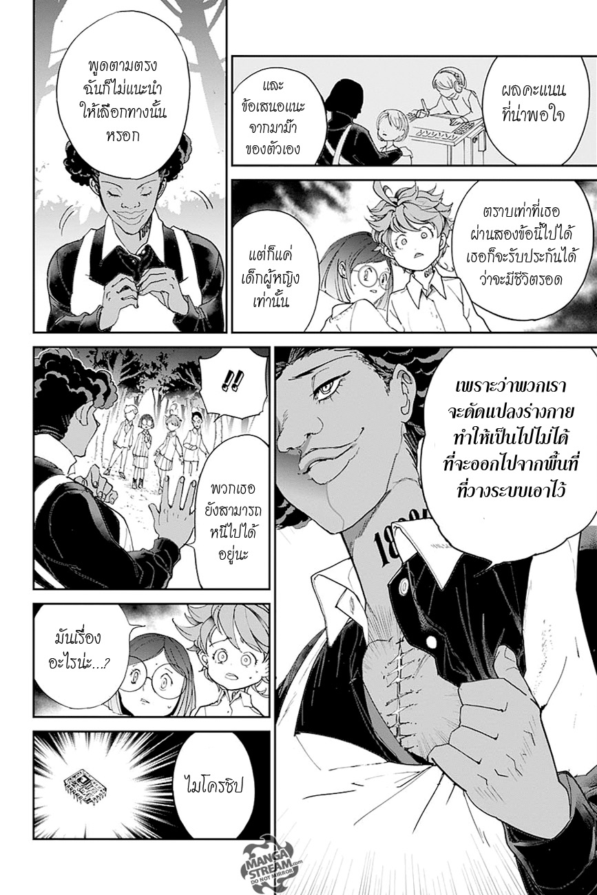 อ่าน The Promised Neverland