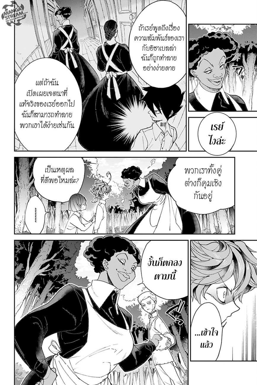 อ่าน The Promised Neverland