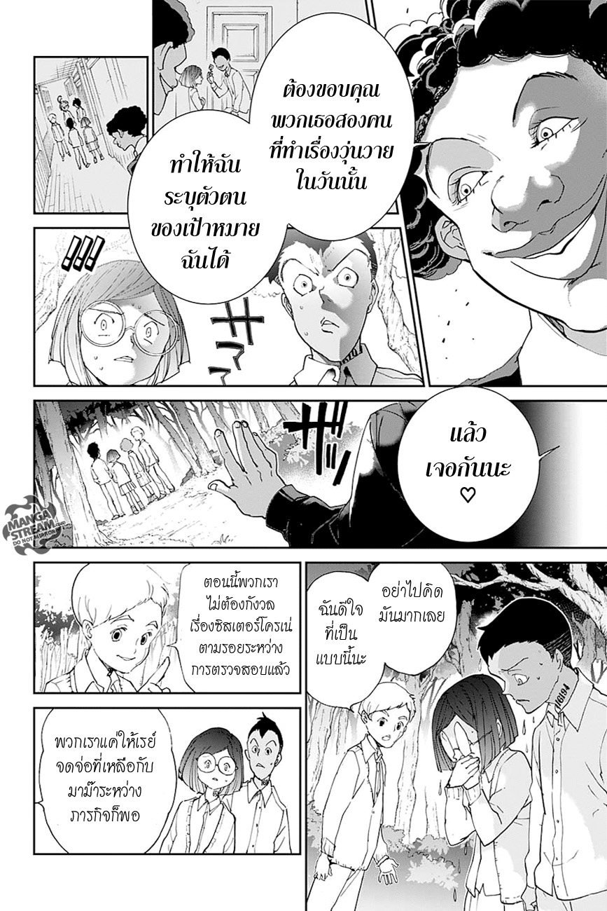 อ่าน The Promised Neverland