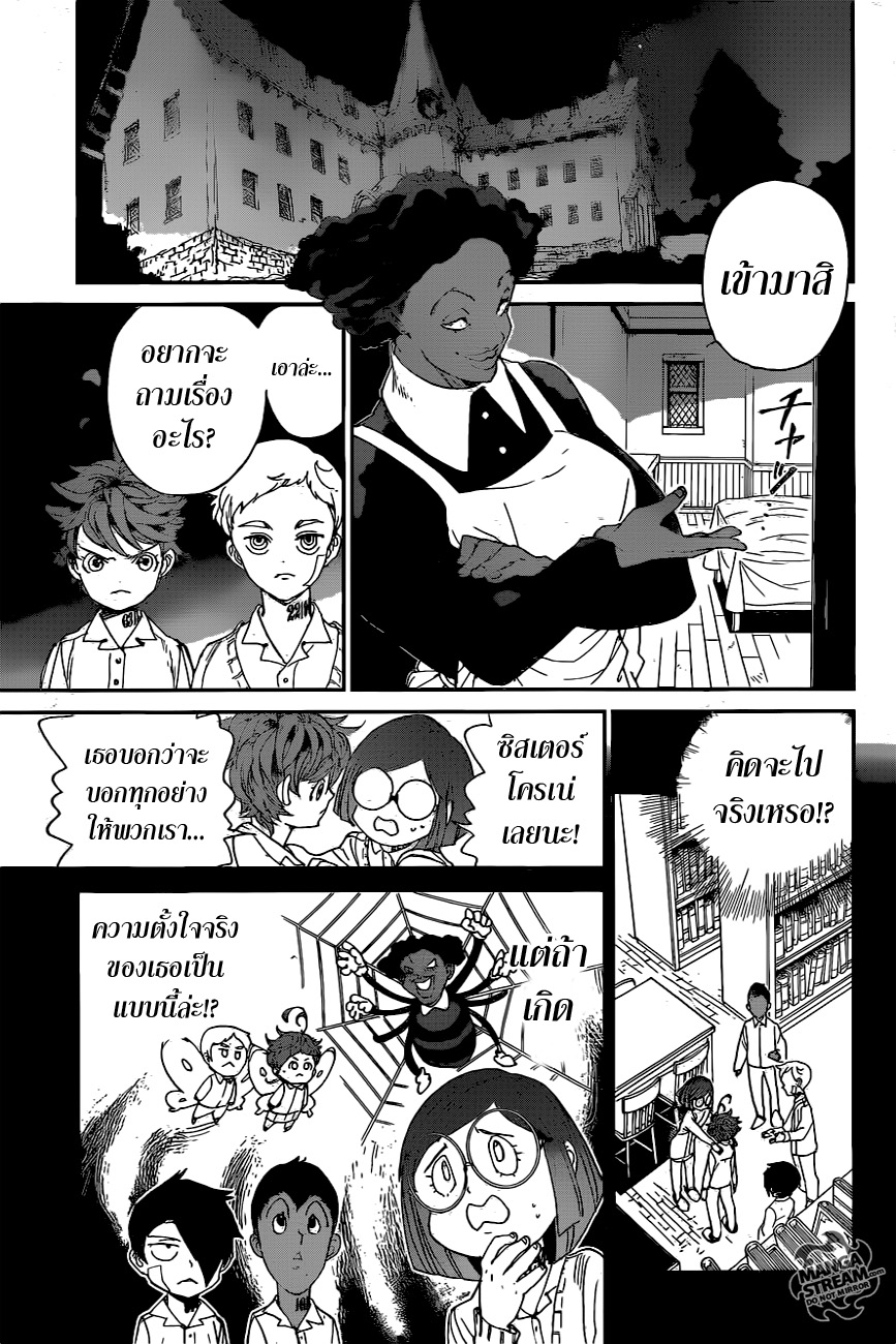 อ่าน The Promised Neverland