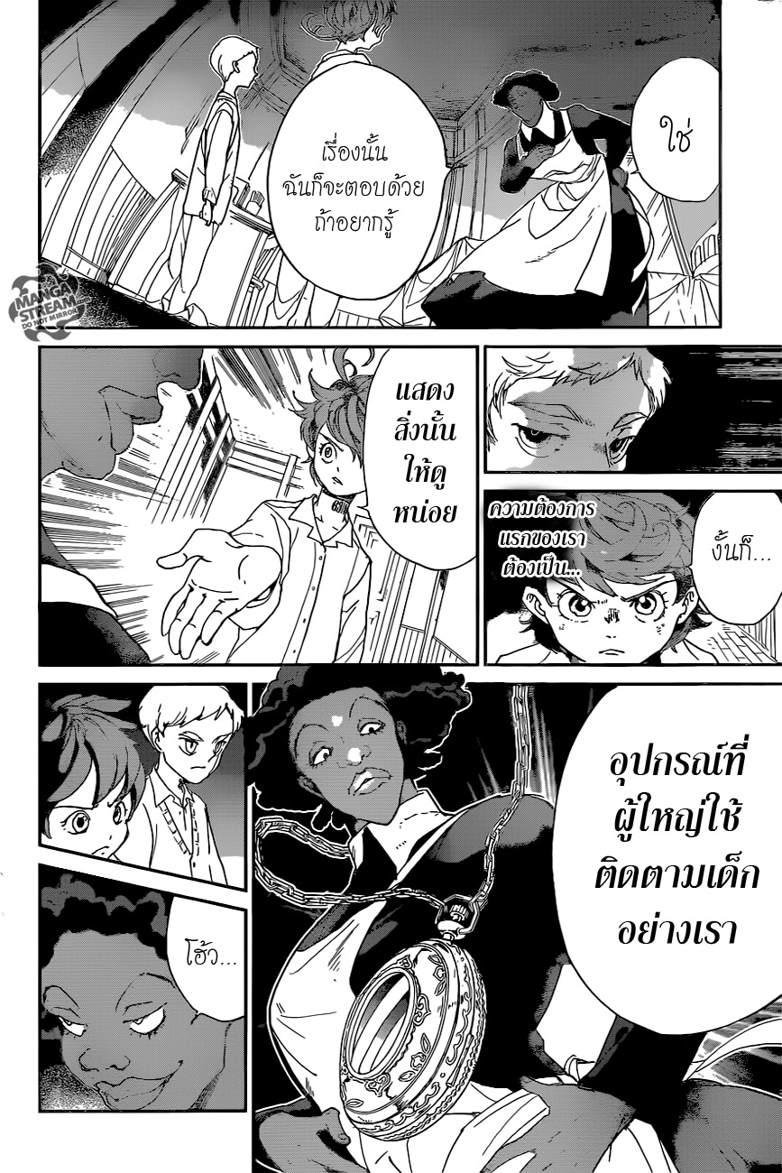 อ่าน The Promised Neverland