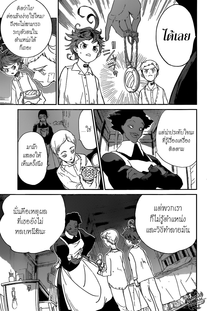 อ่าน The Promised Neverland