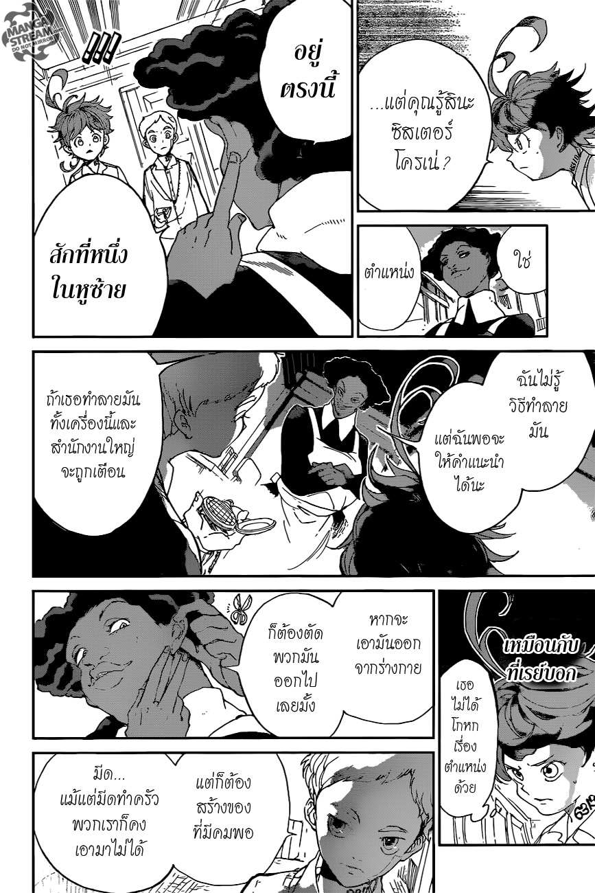 อ่าน The Promised Neverland