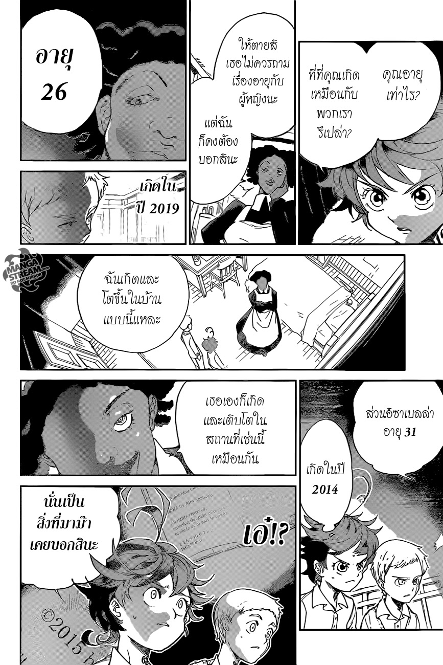 อ่าน The Promised Neverland